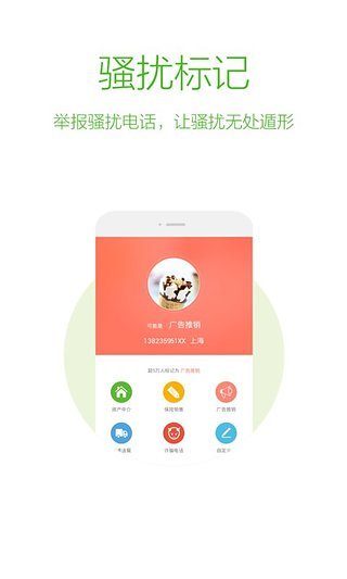 电话万能钥匙截图