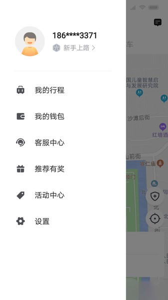 飞豹乘客端截图