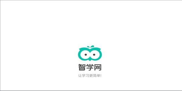智学网