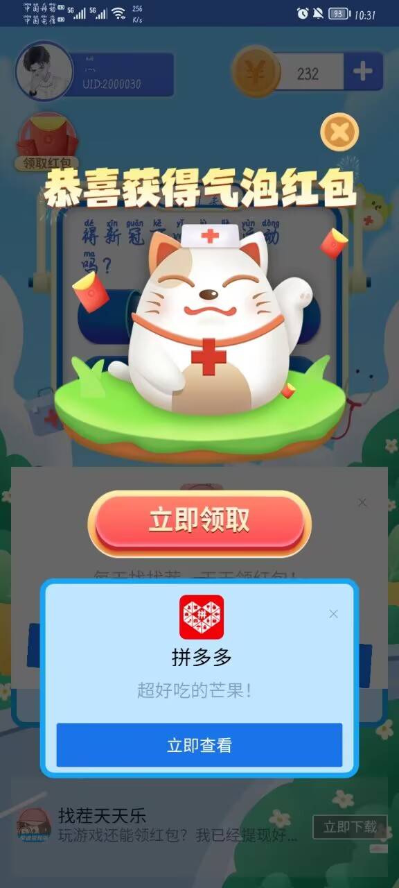 特工游乐园手游截图