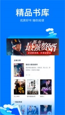 盐选小说截图