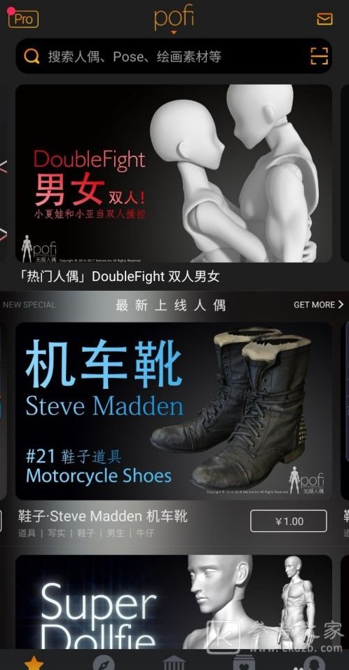 Pofi无限人偶怎么使用 Pofi无限人偶详细使用教程