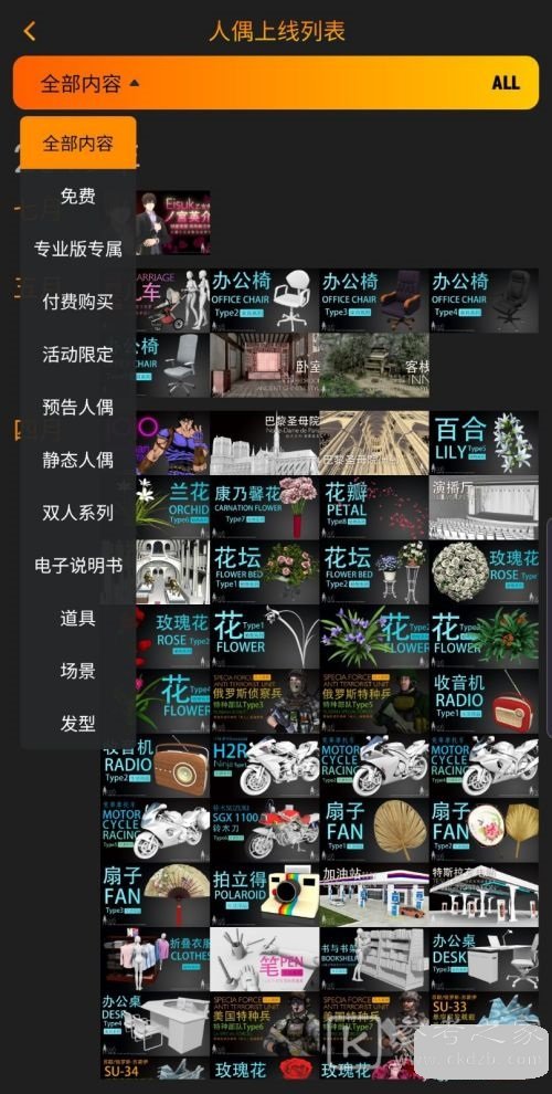 Pofi无限人偶怎么使用 Pofi无限人偶详细使用教程