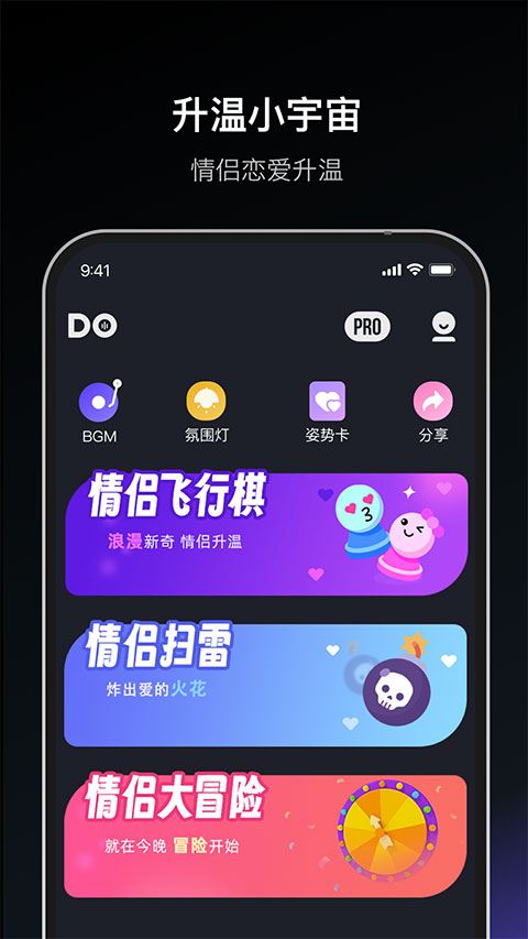DOFM免费版截图