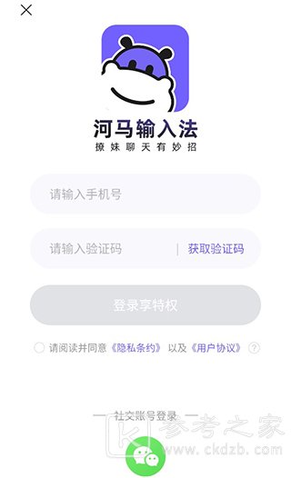 河马输入法怎么样好用吗 河马输入法软件使用教程分享