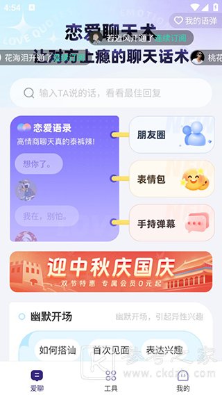 河马输入法怎么样好用吗 河马输入法软件使用教程分享