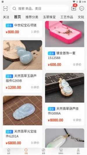 真宝多截图