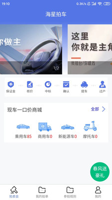 海星拍车截图