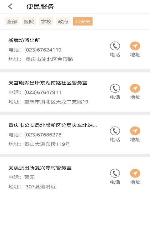 晟美物业截图