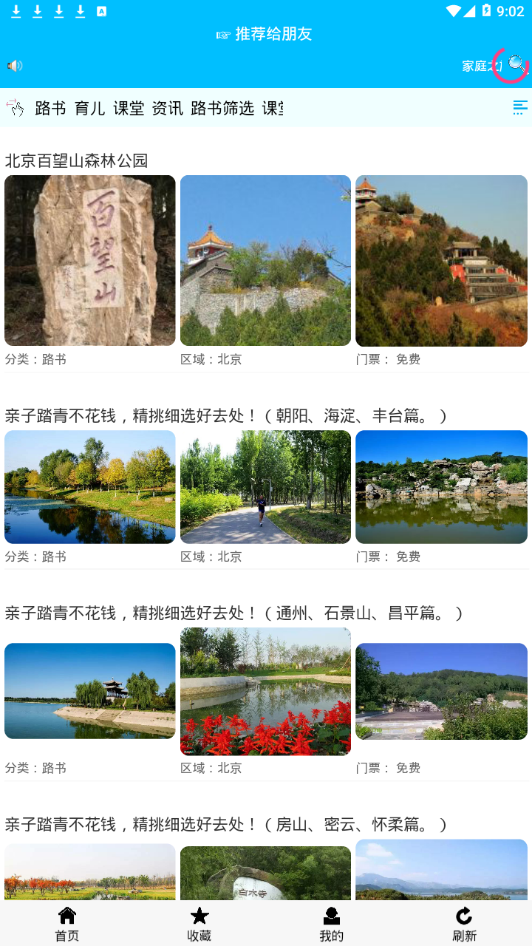 向日葵亲子截图