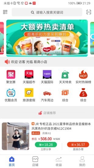 惠众宝截图