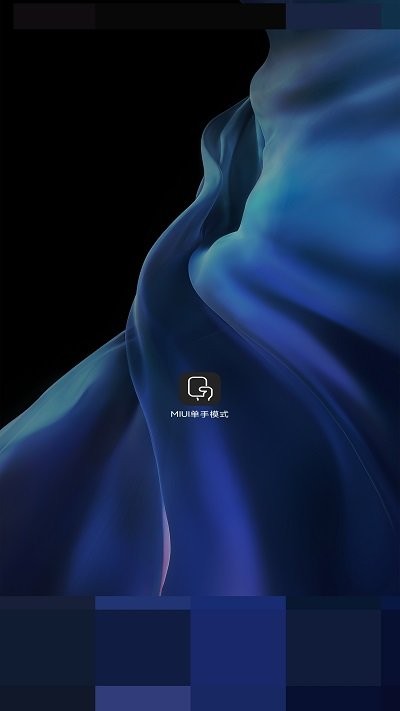 单手模式截图