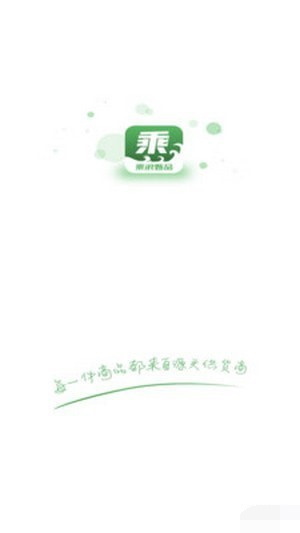 乘浪甄品截图
