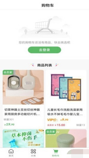 乘浪甄品截图
