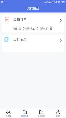 海星拍车截图