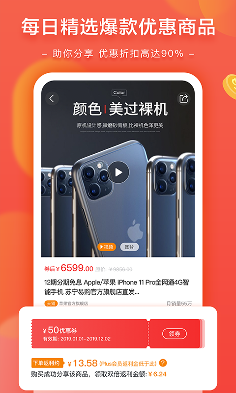 星乐桃截图