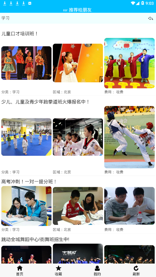 向日葵亲子截图