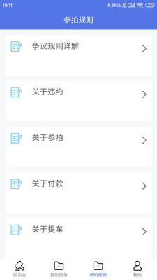 海星拍车截图