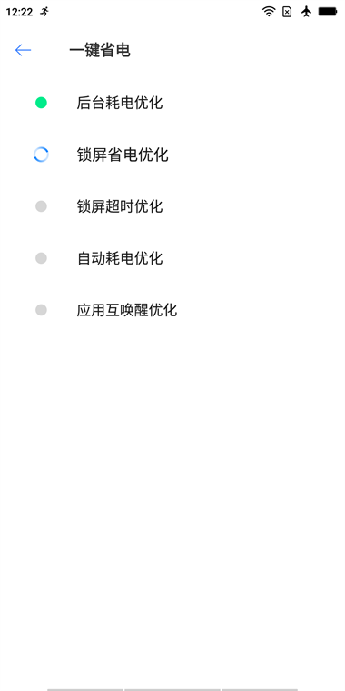 极速充电大师截图