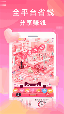 全球折扣截图