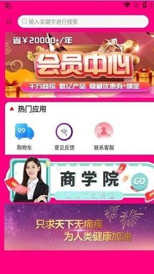 库拉索截图