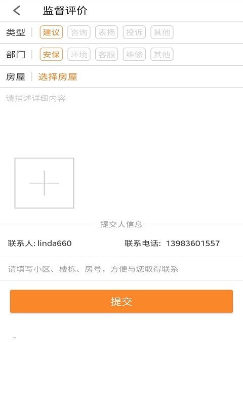 晟美物业截图