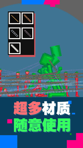 像素极限挑战截图