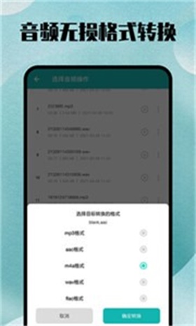 格式转换全能王截图