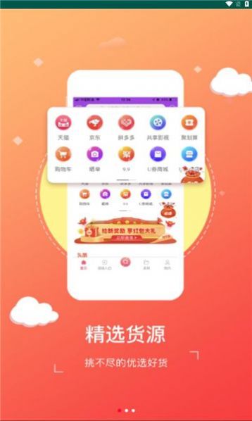 国慧通商城截图