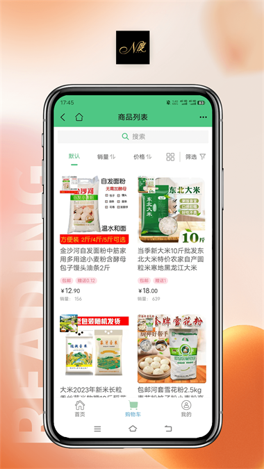 郑州恩度截图