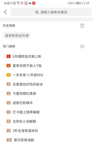 惠众宝截图