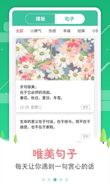 图片加字制作器截图