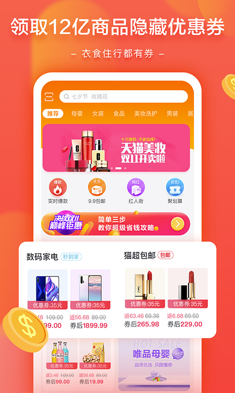 星乐桃截图