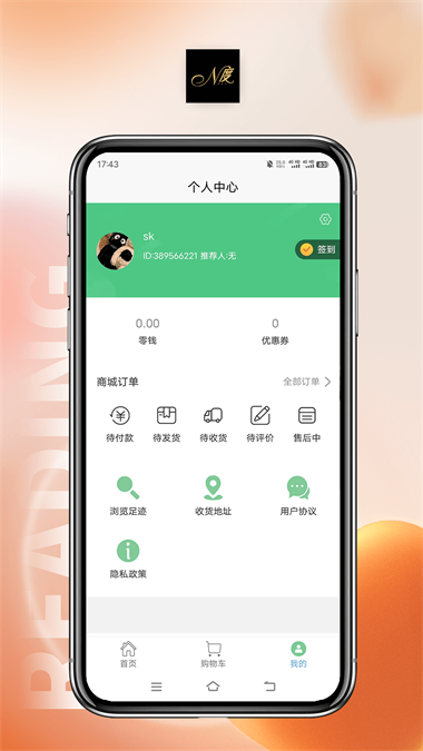 郑州恩度截图