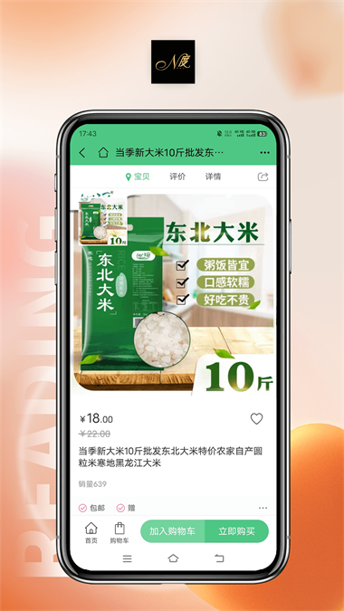 郑州恩度截图
