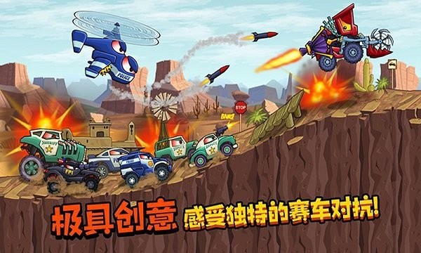 奇葩车类比赛截图