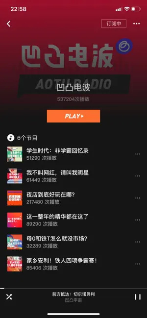 凹凸宇宙app安卓截图