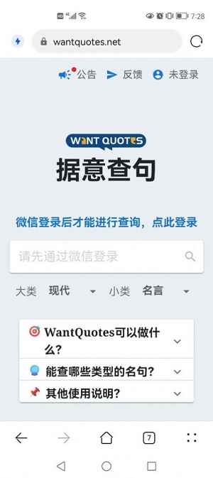 据意查句最新版截图