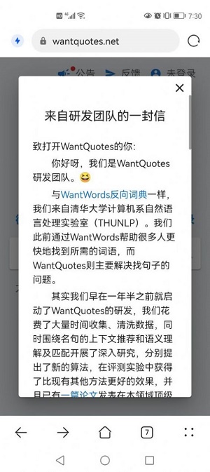 据意查句最新版截图