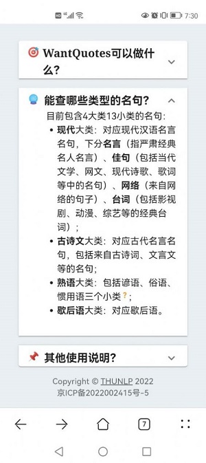 据意查句最新版截图