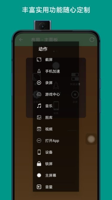 辅助触摸截图
