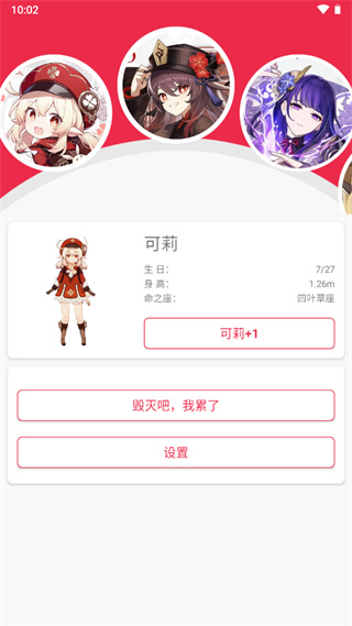 原神桌宠2023截图