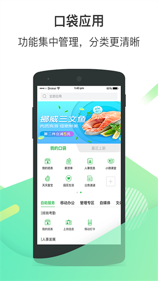 爱口袋app截图