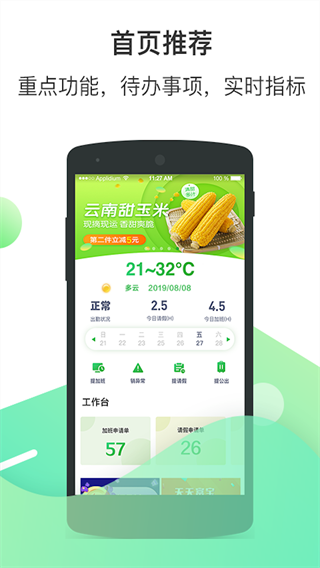 爱口袋app截图