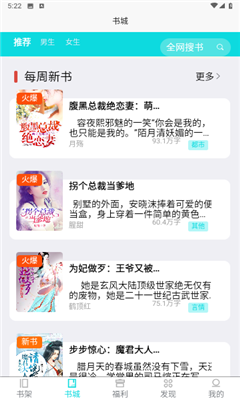 凉风书屋截图