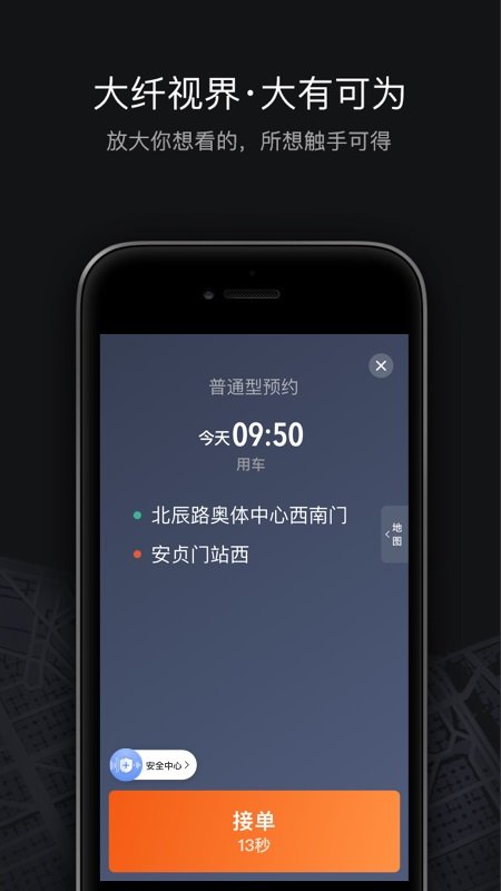 滴滴车主司机端老版本截图