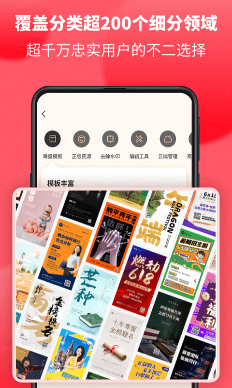 图怪兽海报制作截图