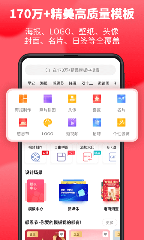 图怪兽海报制作截图