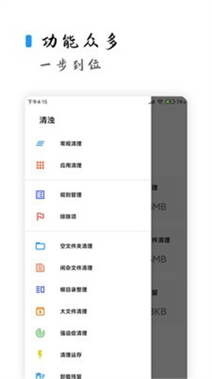清浊高级版截图