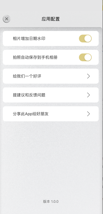 CCD相机模拟大师截图